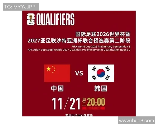 国足迎战韩国精彩对决文字直播全程回顾与分析