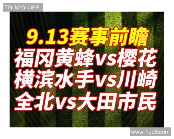 周三001札幌对阵樱花精彩对决前瞻分析及赛前预测 周三001札幌对阵樱花精彩对决前瞻分析及赛前预测